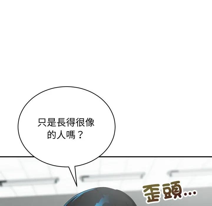 魔法少女退役后第10話