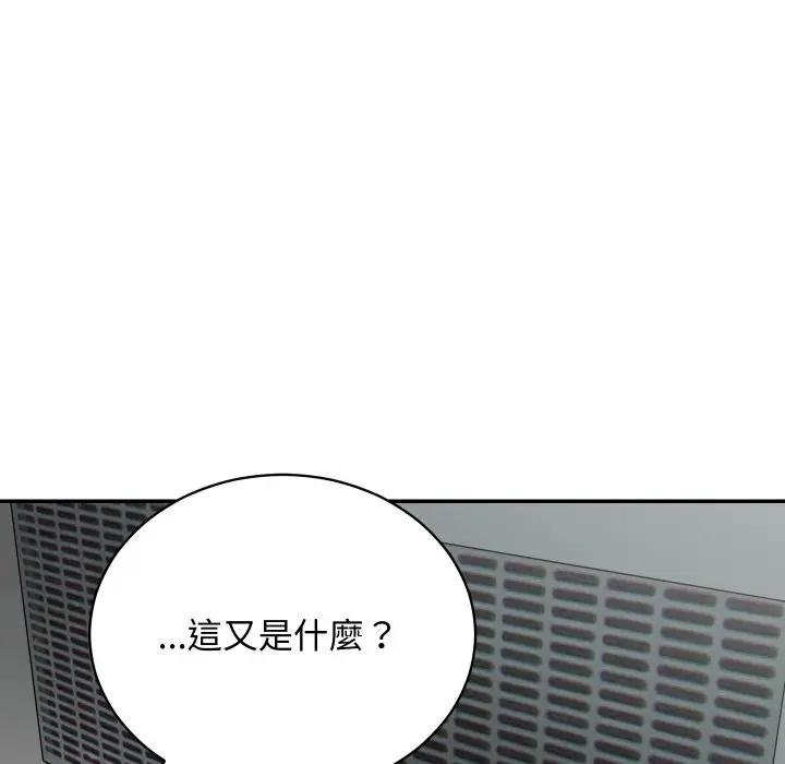 魔法少女退役后第10話