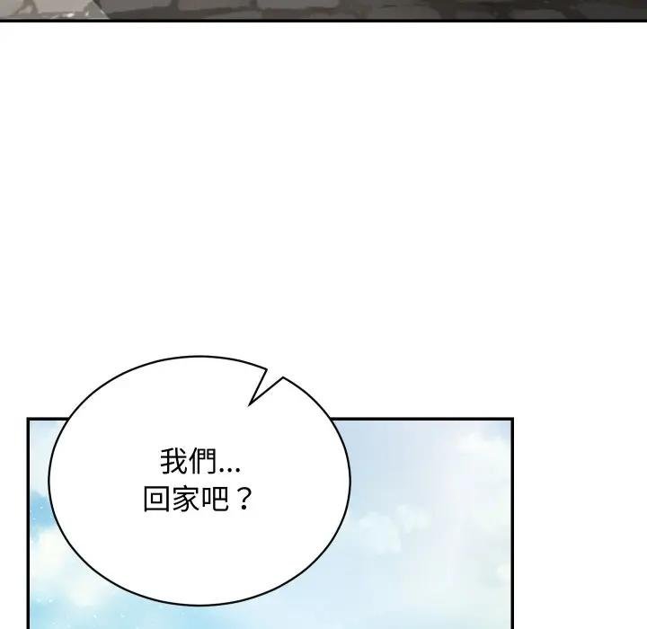 魔法少女退役后第10話