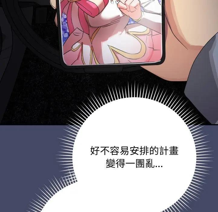 魔法少女退役后第10話