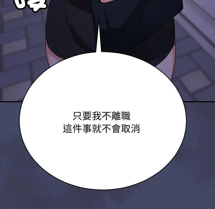 魔法少女退役后第10話