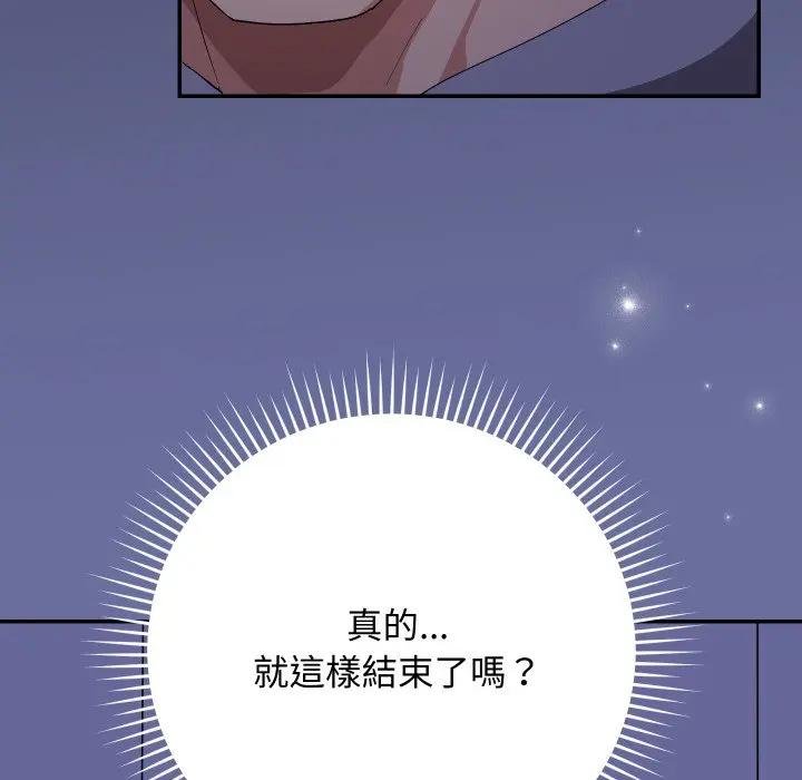 魔法少女退役后第10話