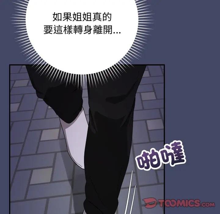 魔法少女退役后第10話