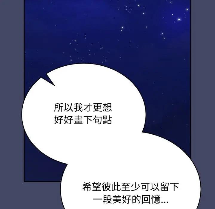 魔法少女退役后第10話