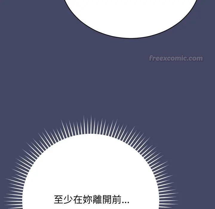 魔法少女退役后第10話