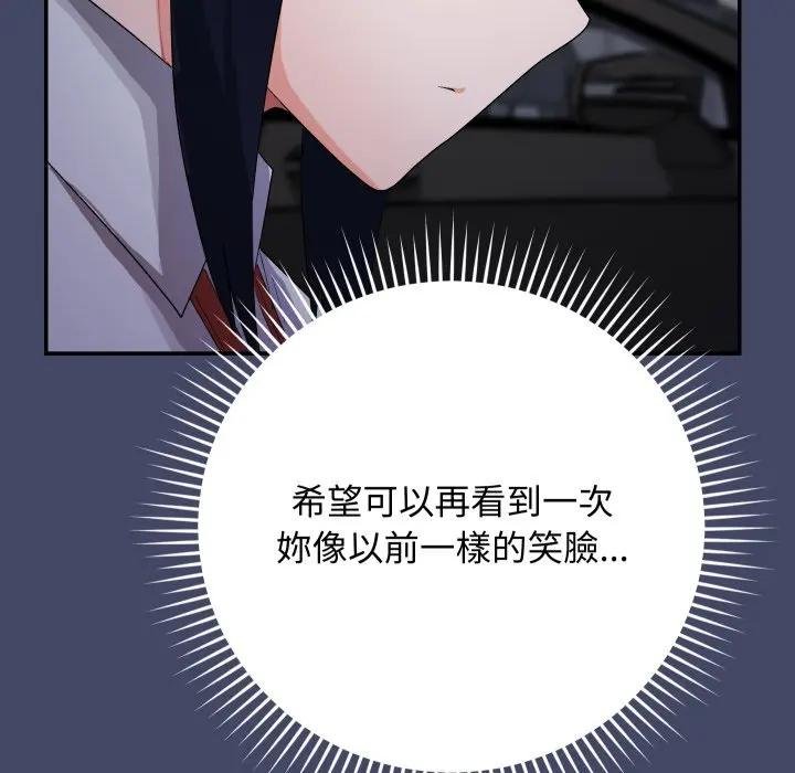 魔法少女退役后第10話