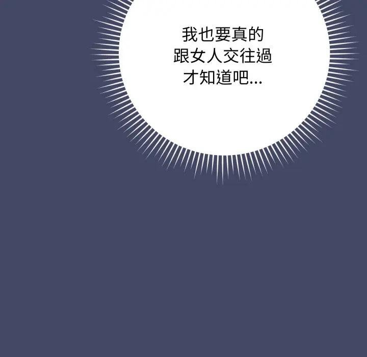 魔法少女退役后第10話