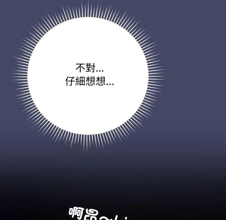 魔法少女退役后第10話