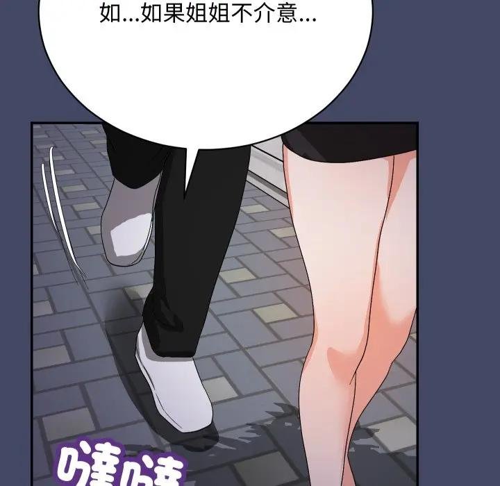 魔法少女退役后第10話