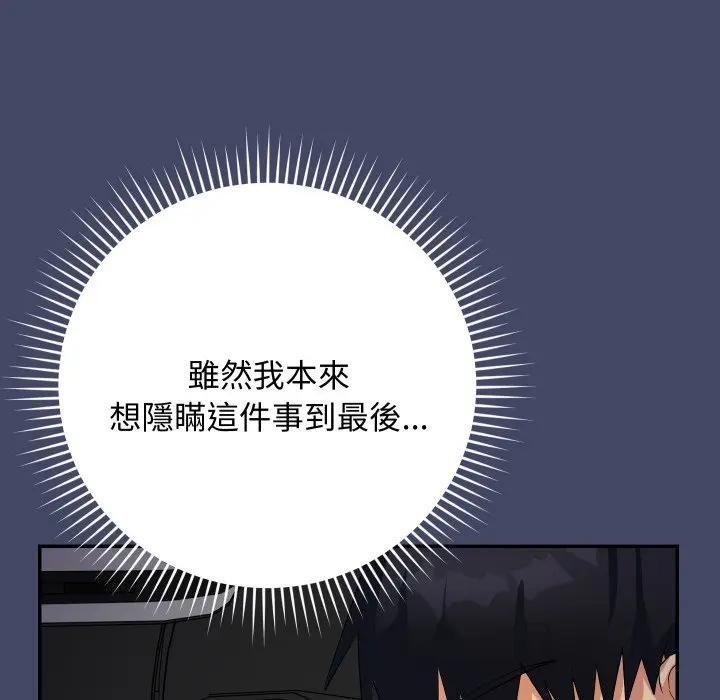 魔法少女退役后第10話