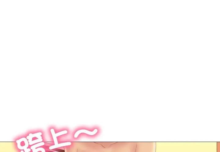 难解的三角关係第12話