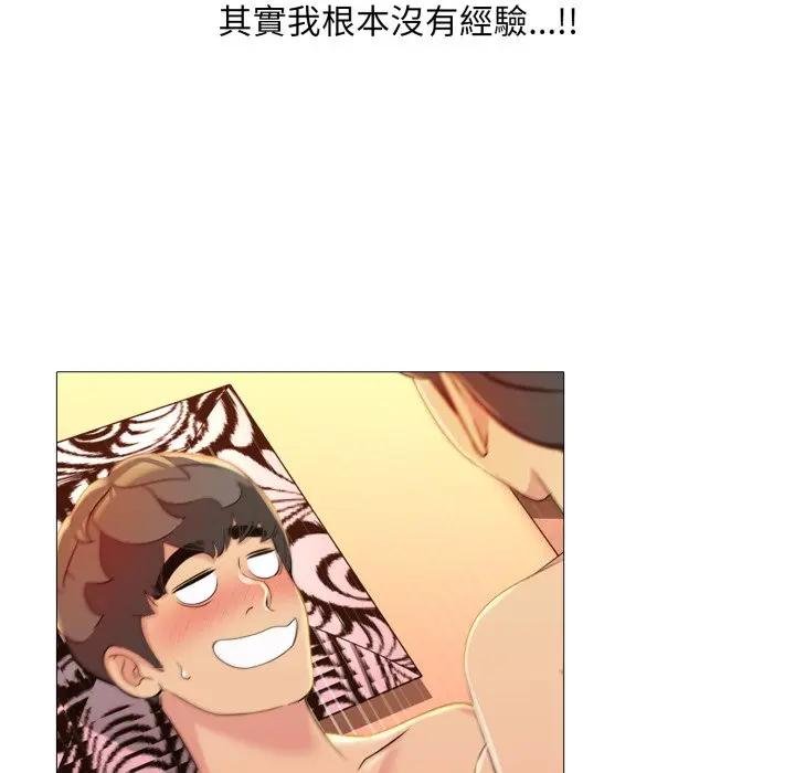 难解的三角关係第12話