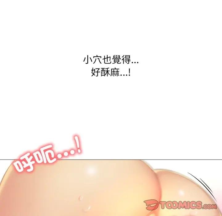 难解的三角关係第12話