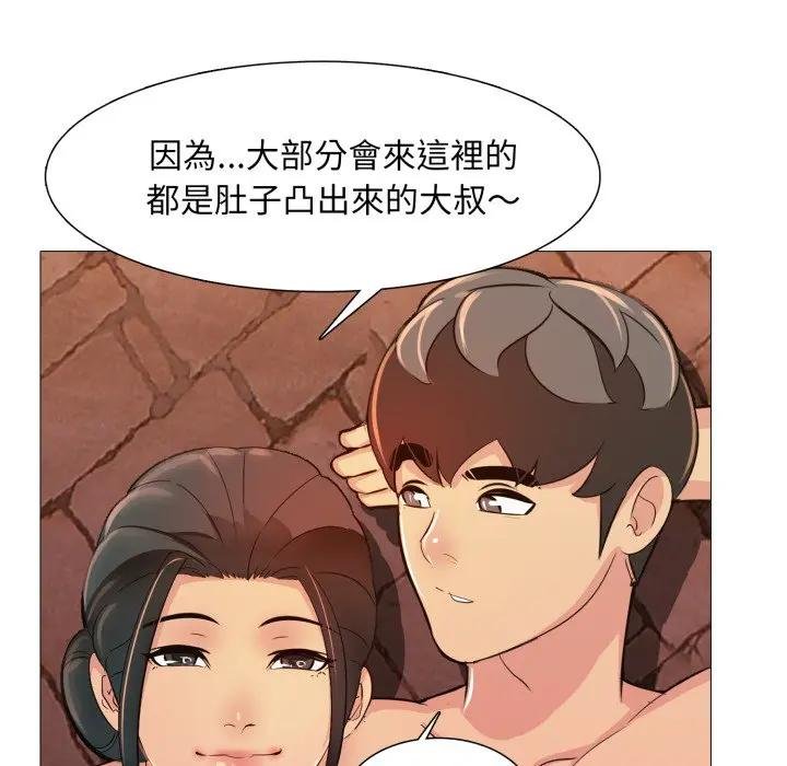 难解的三角关係第12話