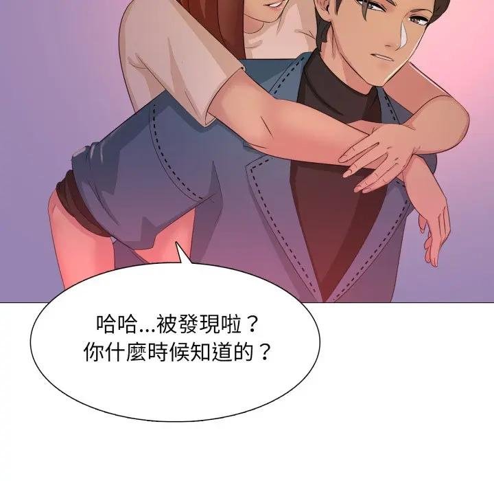 难解的三角关係第12話