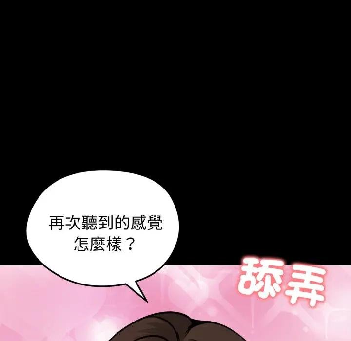 老婆捲款潜逃后第52話