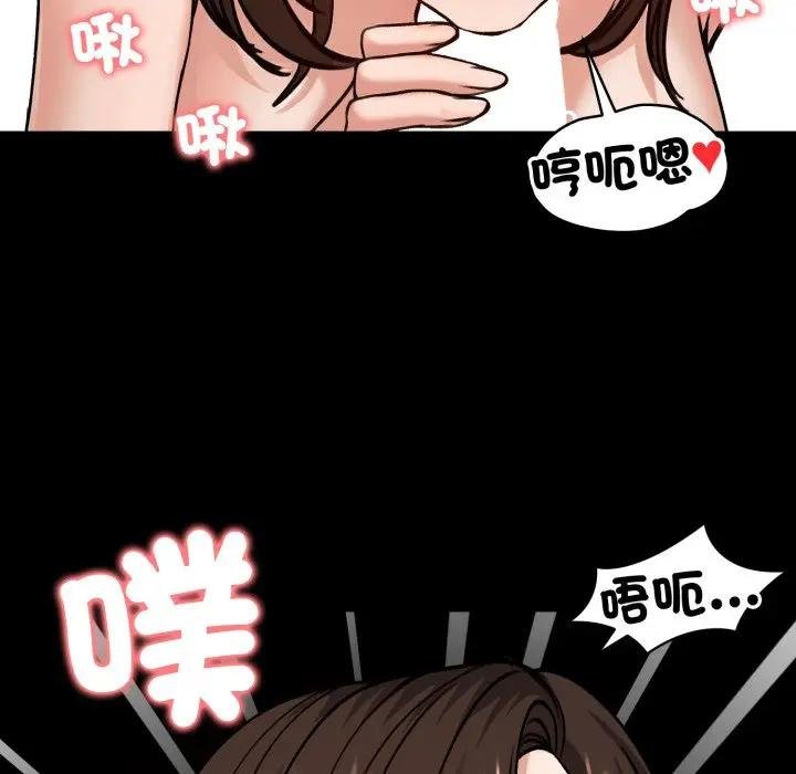 老婆捲款潜逃后第52話