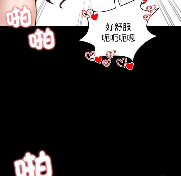 老婆捲款潜逃后第52話