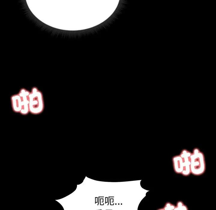 老婆捲款潜逃后第52話