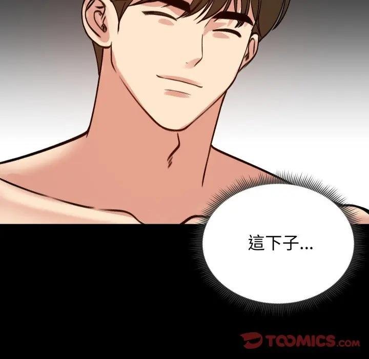 老婆捲款潜逃后第52話