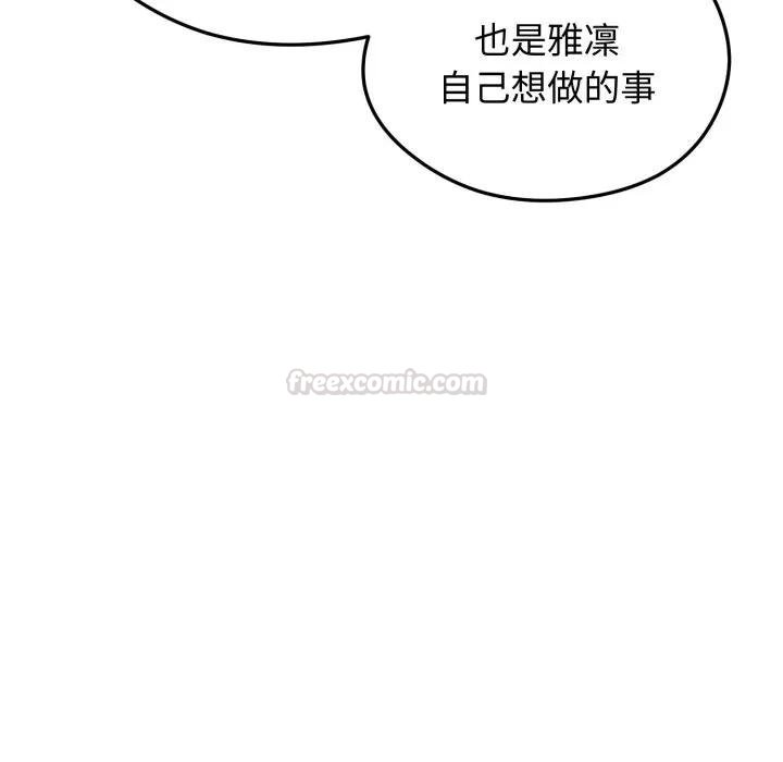 老婆捲款潜逃后第52話