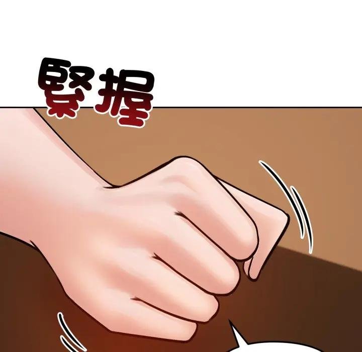 老婆捲款潜逃后第52話