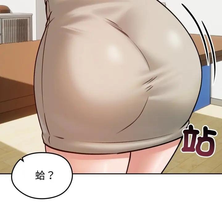 老婆捲款潜逃后第52話