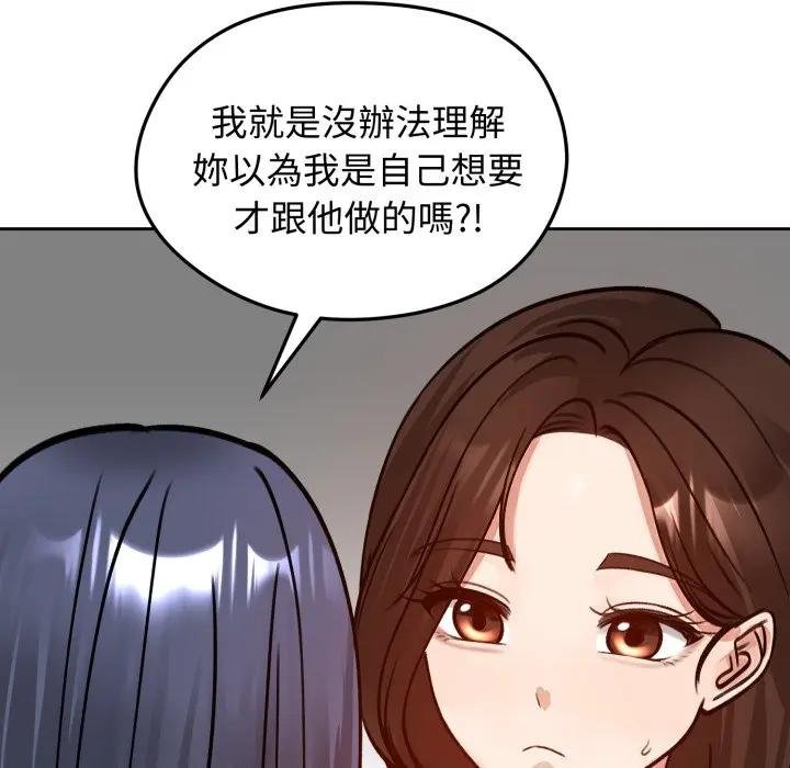 老婆捲款潜逃后第52話