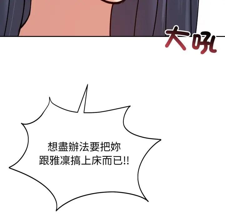 老婆捲款潜逃后第52話