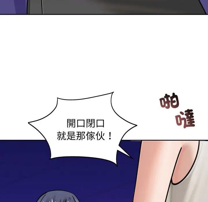 老婆捲款潜逃后第52話