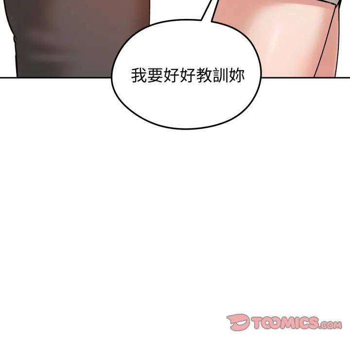 老婆捲款潜逃后第52話