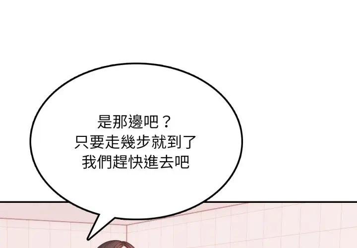 不顾一切爱上你第18話