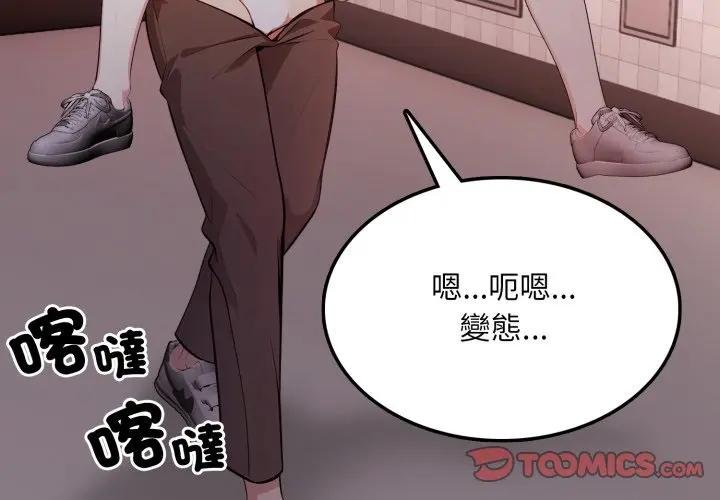 不顾一切爱上你第18話