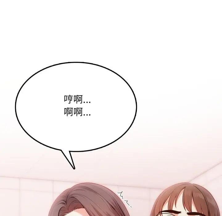 不顾一切爱上你第18話