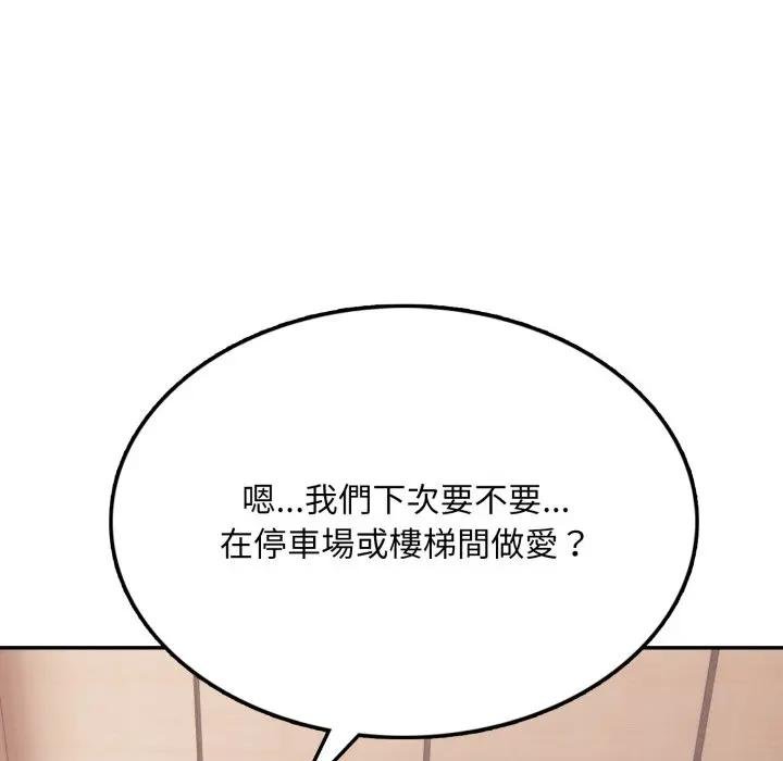 不顾一切爱上你第18話