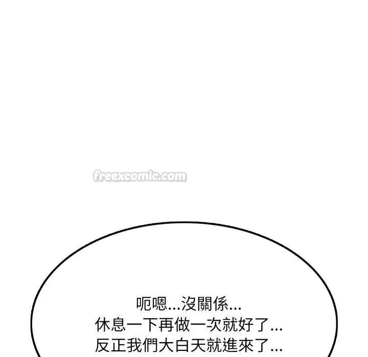 不顾一切爱上你第18話