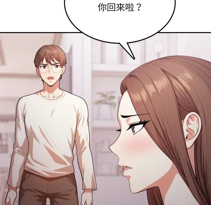 不顾一切爱上你第18話