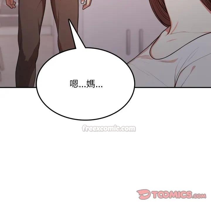 不顾一切爱上你第18話