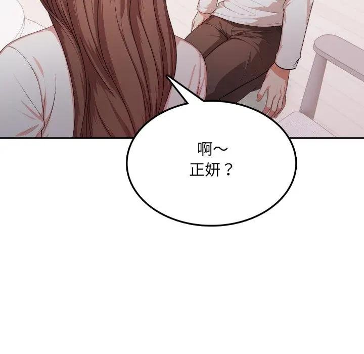 不顾一切爱上你第18話