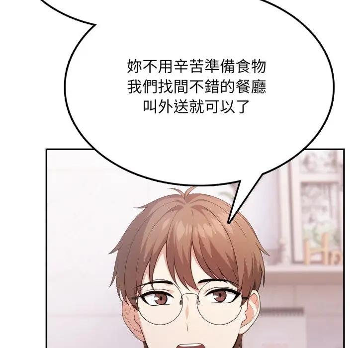 不顾一切爱上你第18話