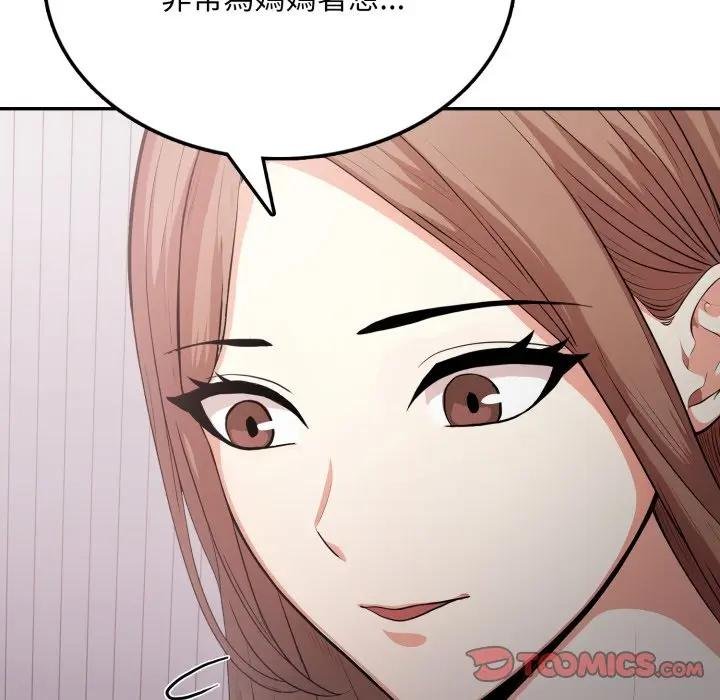 不顾一切爱上你第18話