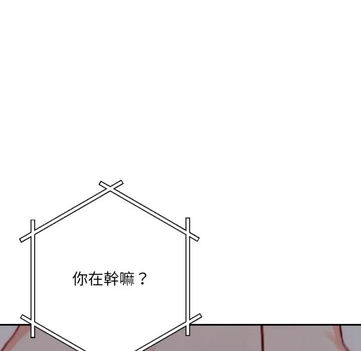 不顾一切爱上你第18話