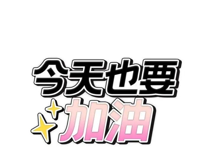 错位的星辰第39話