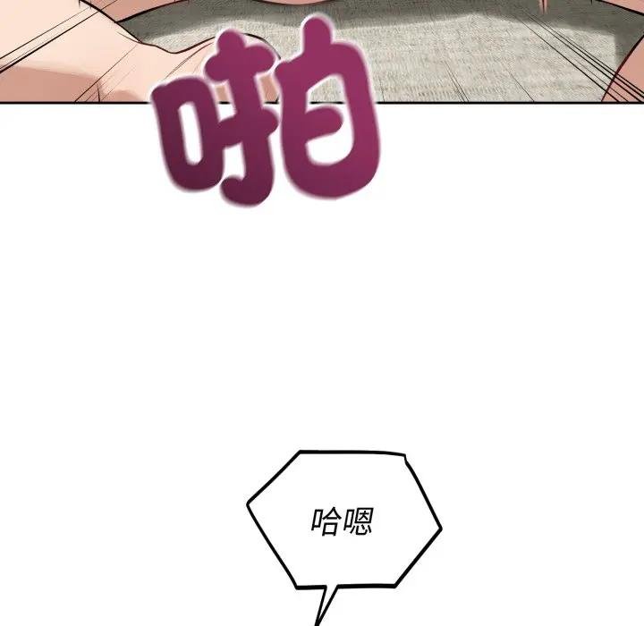 错位的星辰第39話