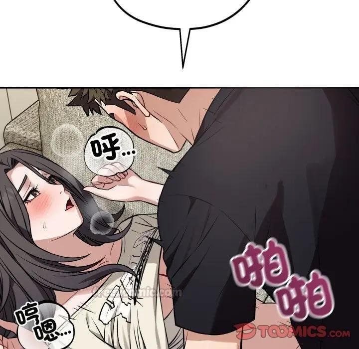 错位的星辰第39話