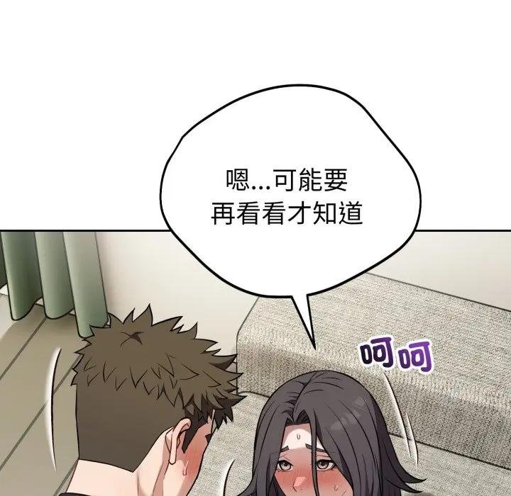 错位的星辰第39話