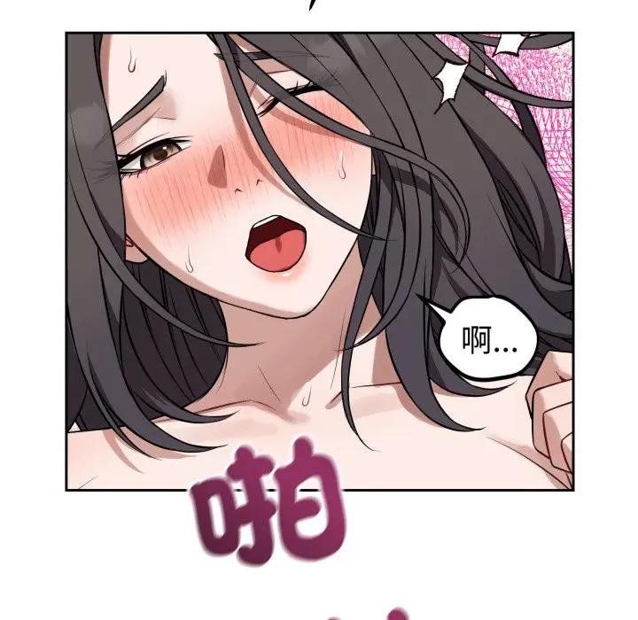 错位的星辰第39話