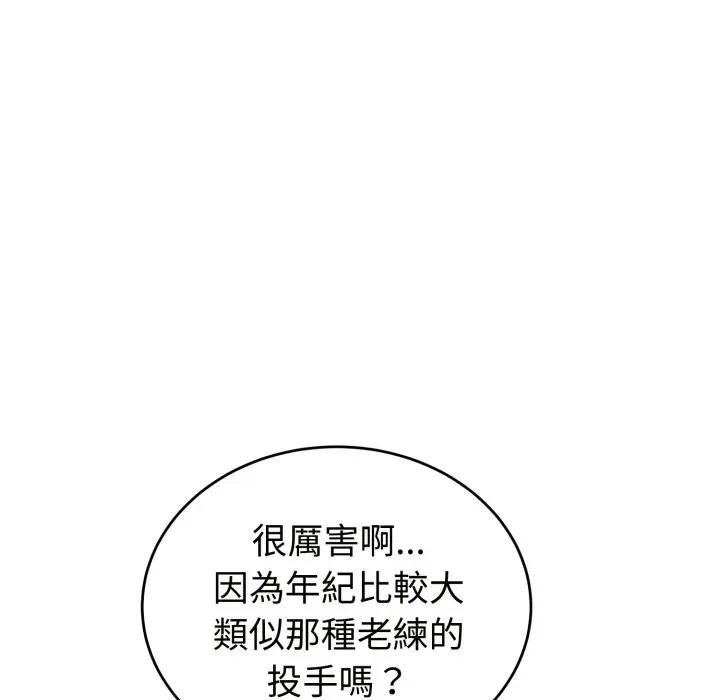 错位的星辰第39話