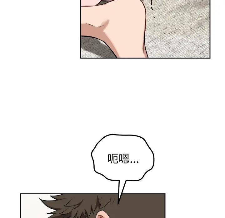 错位的星辰第39話