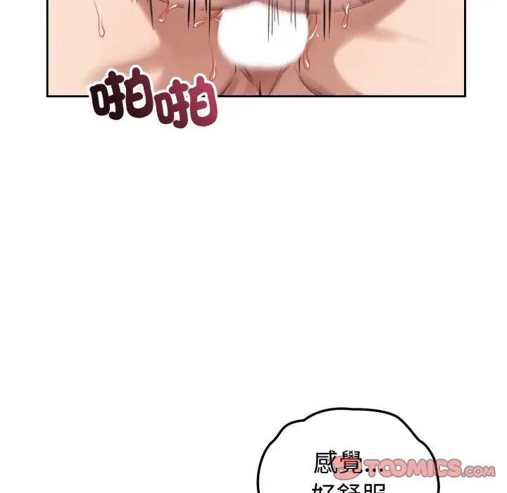 错位的星辰第39話